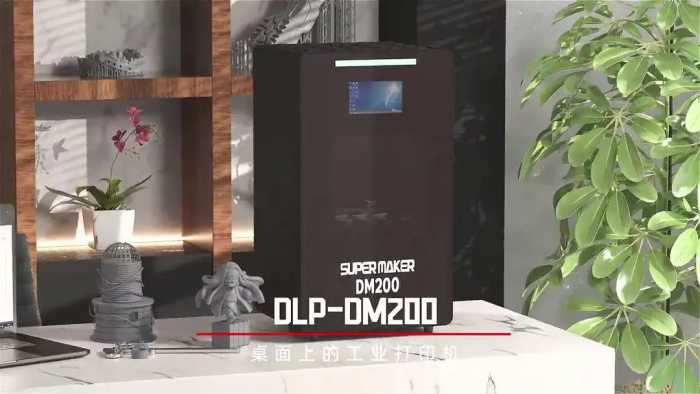 下沉式DLP 3D打印机售价7-12万元，搭载4K光机，纵横增材DM200/400