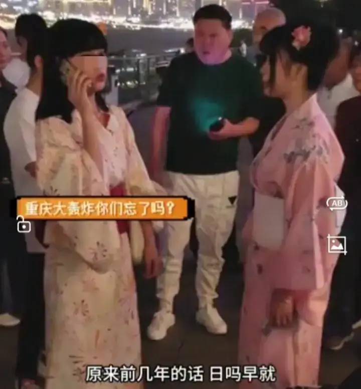 重庆穿和服跳日本舞后续：两女子身份曝光，知情人透露更多内幕