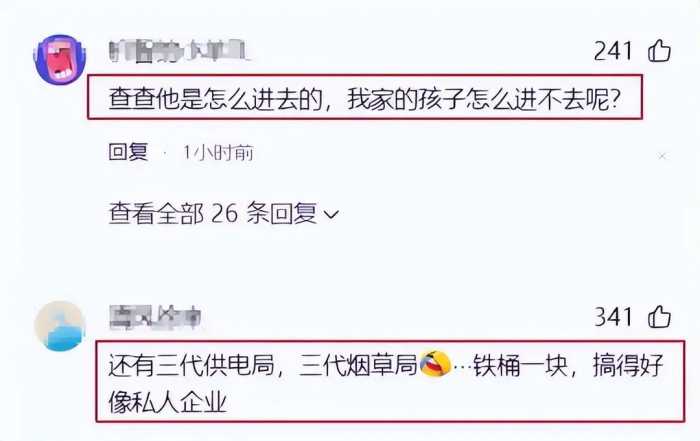 闹大了！上海一女子称三代都是税务局人，评论炸锅，官方回应来了