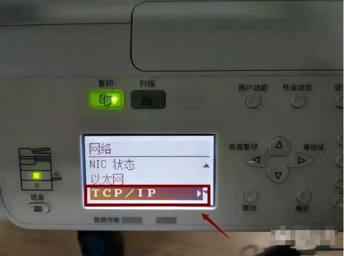 东芝复合机e-STUDIO2323AM改共享打印为网络打印方式