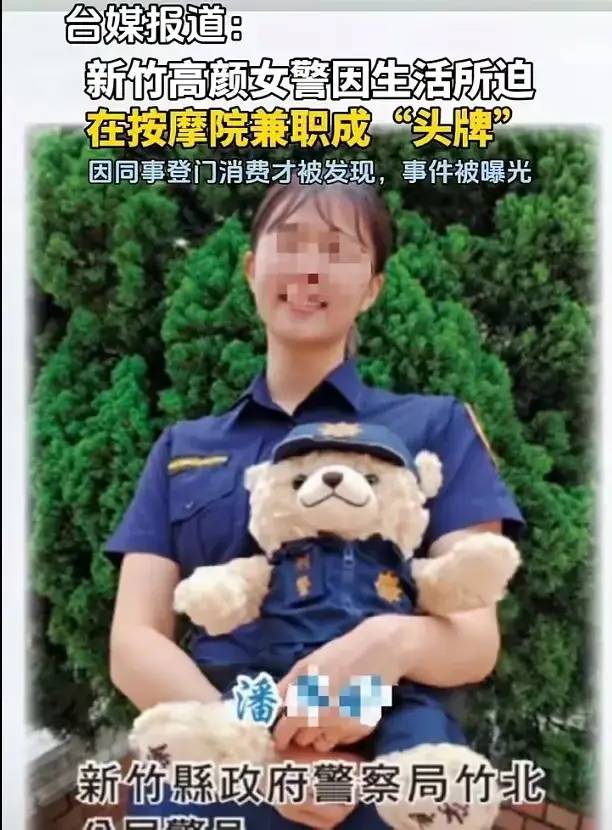闹大了！台湾女警在按摩店兼职，被同事上门消费发现，评论区炸锅