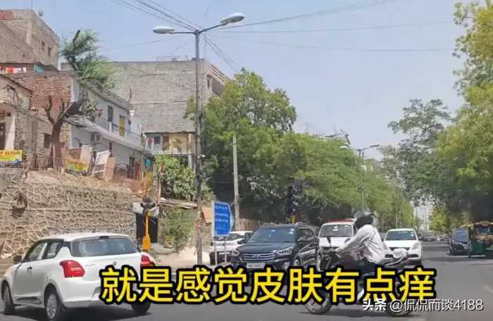 中国留学生公布在印度52.9度高温下生活：最害怕下雨，能要人命！